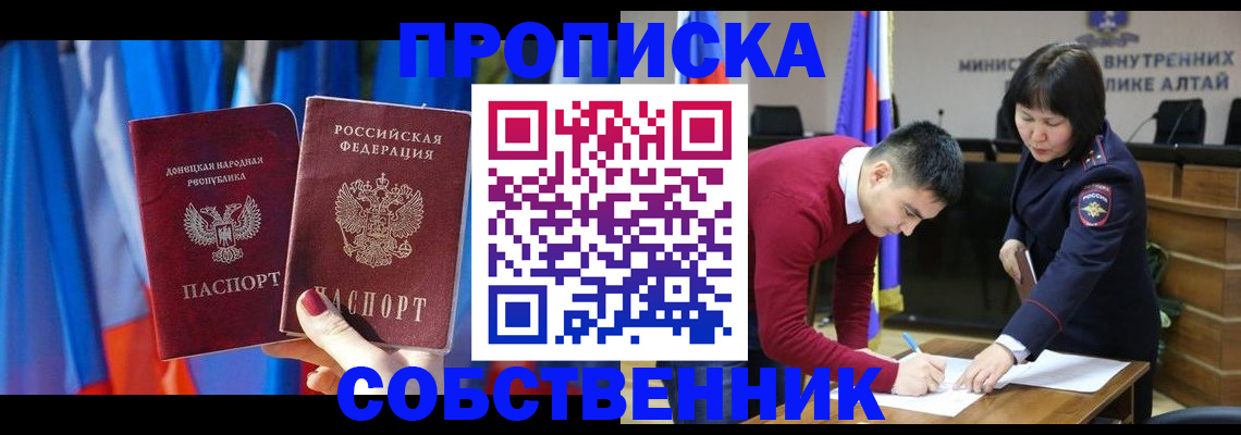 временная регистрация собственник в Тырныаузе