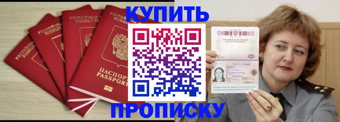 прописка регистрация в Тырныаузе