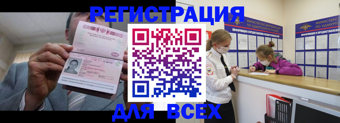 прописка ребенка в Тырныаузе