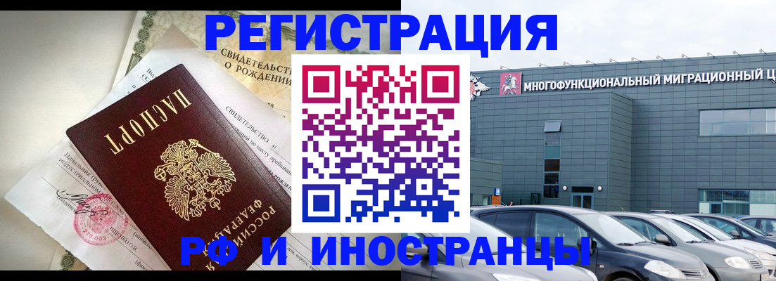 прописка гарантия в Тырныаузе