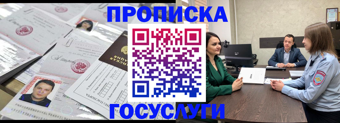 временная регистрация недорого в Тырныаузе