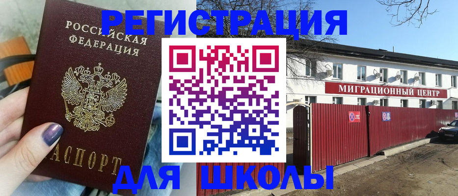 прописка паспорт в Тырныаузе